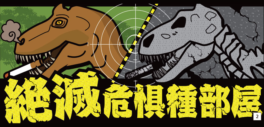 秘蔵のアイデア1