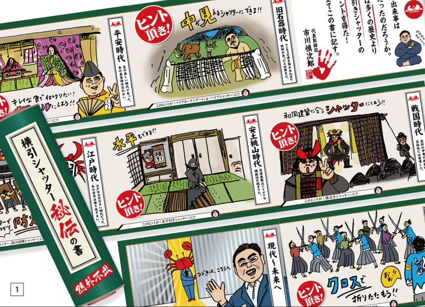 秘蔵のアイデア1